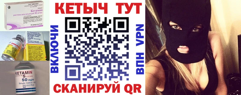 Кетамин VHQ  купить   МЕГА ТОР  Таштагол 